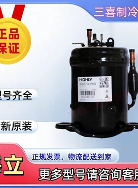 BSA357CV-R1AN BSA357CV-R1EN海立全新原装BSA系列转子式压缩机