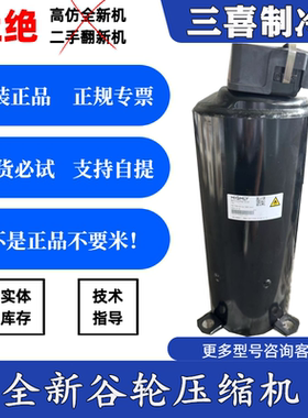 WHP37600PSKTQ9JK全新原装海立 日立空调设备压缩机215V-R290