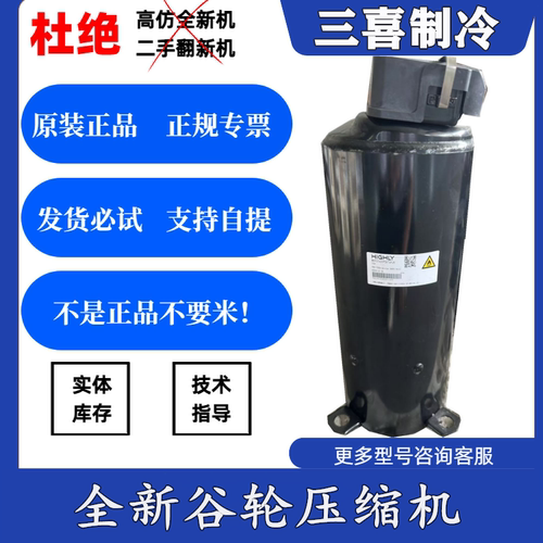 GTH270UV-C9EU压缩机空调配件