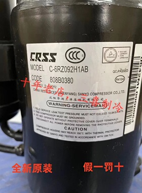 C-6RZ092H1AB C-6RZ110H1A C-6RZ146H1A全新原装三洋变频压缩机