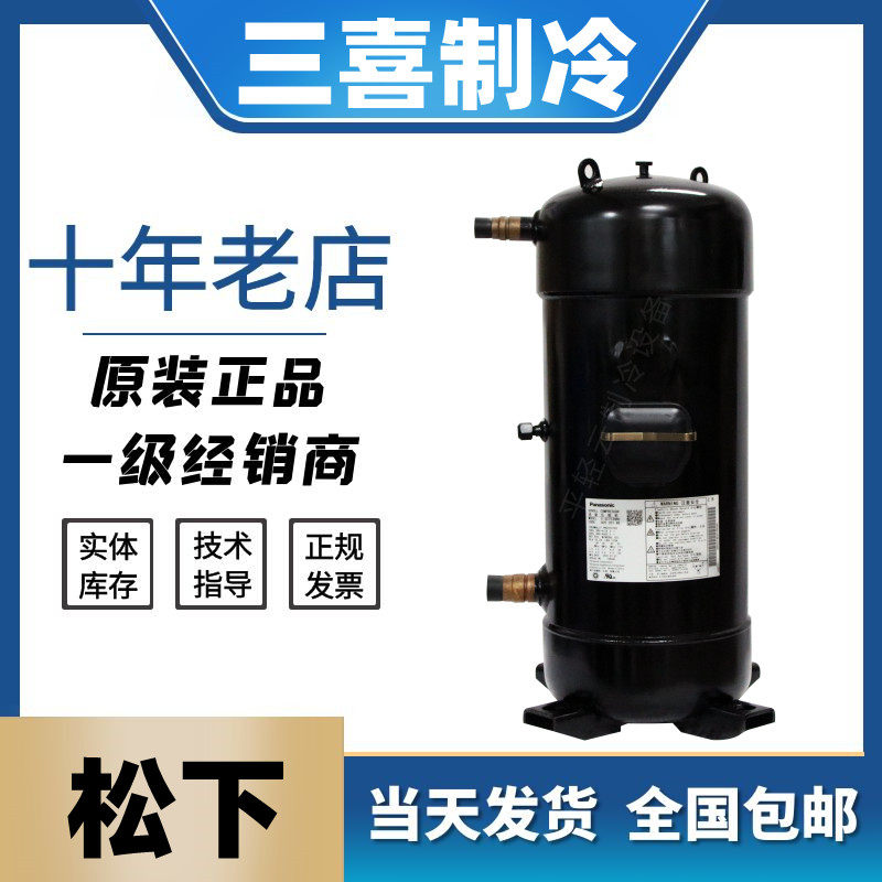 C-SC903H8H  C-SC753H8H正品全新10P 12匹全新中央空调压缩机