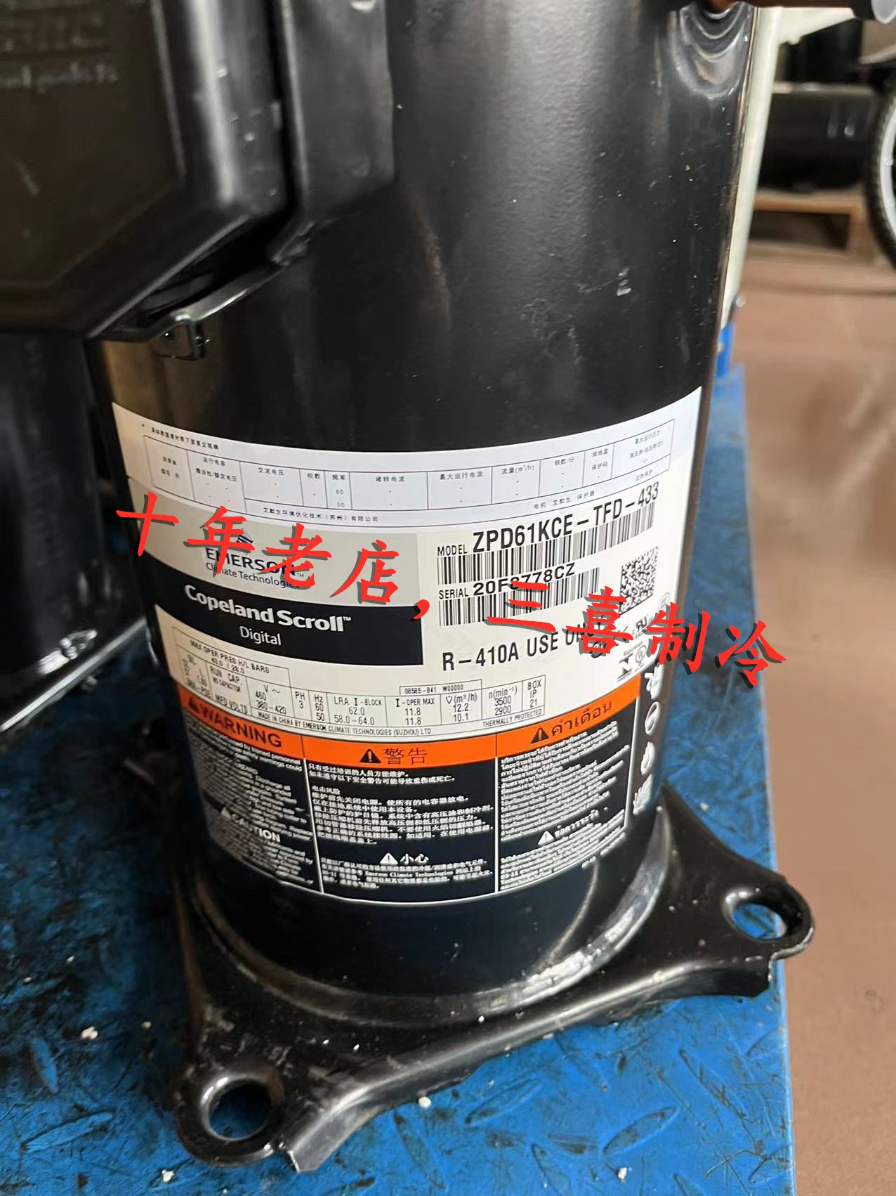 ZPD61KCE-TFD-433全新原装正品谷轮适用数码涡旋压缩机高性价比高么？