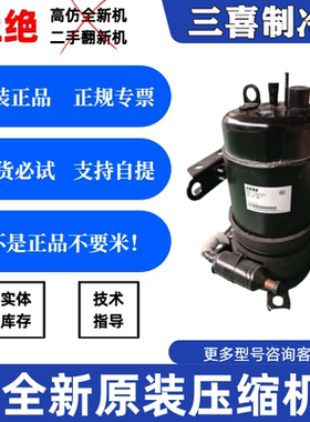 C-3RH322L4AAL全新原装三洋卧式低温压缩机220V