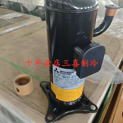 ENB52FC-YE-C适用三菱变频空调制冷压缩机