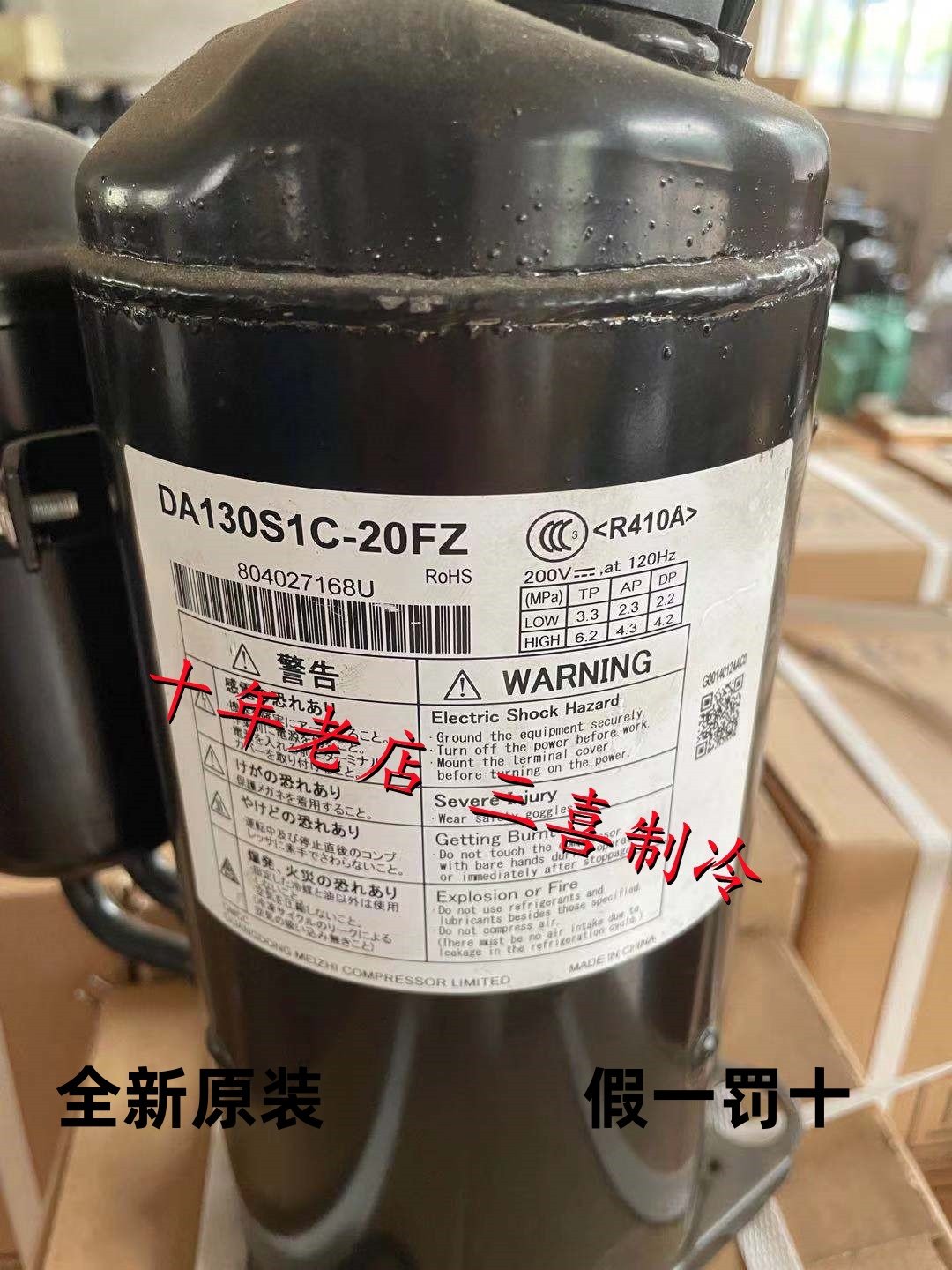 da130s1c-20fz 全新原装美芝直流变频压缩机美的空调专用压缩机