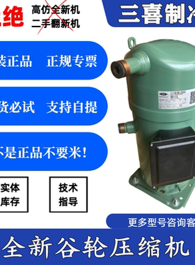 GED80385VAB612比泽尔压缩机全新原装正品40匹涡旋压缩机