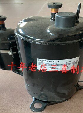 PA270G2C-4FT1 PA270X3CS-4MU1全新美芝小3匹空调制冷压缩机R410A