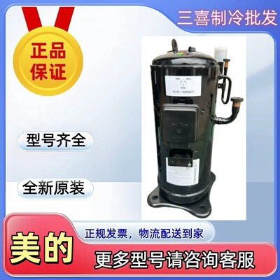 全新美的变频空调压缩机