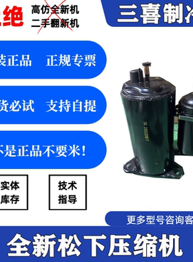 5KS146EAA21 5KS225EAA21 5VS270EAA21全新原装空调压缩机R410A