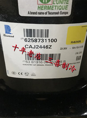 CAJ2446Z  CAJ2464Z  FH2480Z FH2511 TFH2511Z 泰康中低温压缩机