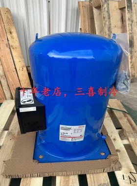 SY380A4CBE全新原装丹佛斯30匹制冷空调压缩机百福马