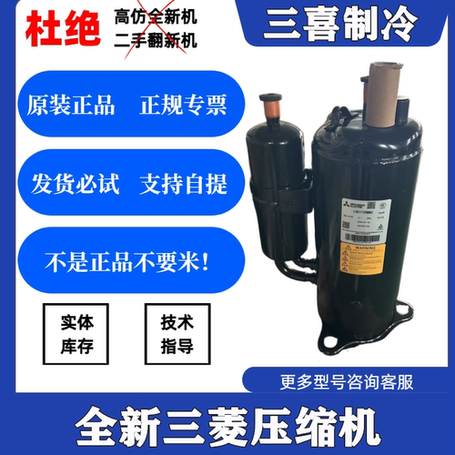 LN51YRMMC全新原装变频空调制冷压缩机R410A