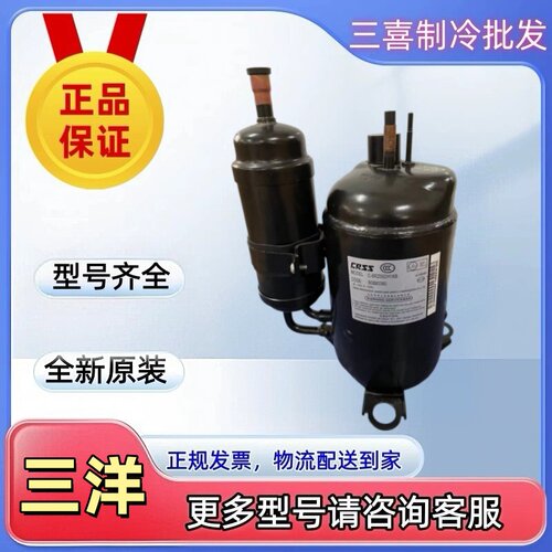 全新原装变频三洋压缩机