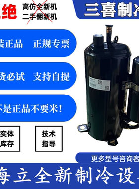ATE590UC3Q9RK1全新原装海立日立空调制冷设备压缩机R410A