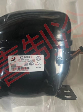 K650CU1  K480CU1 KK550CU1A全新东贝原装正品红酒柜冷饮柜压缩机