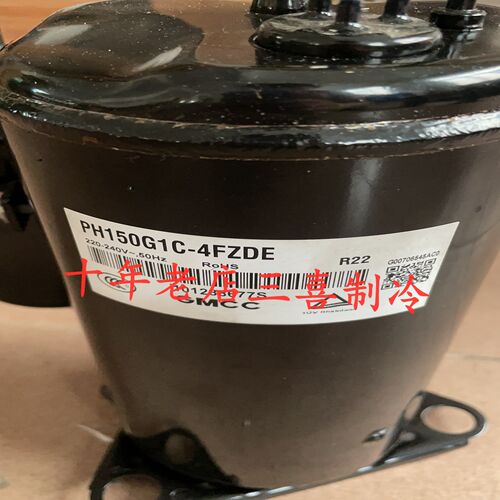 PH150G1C-4FZDE PH150G1C-8FZD全新原装正品美芝空调压缩机