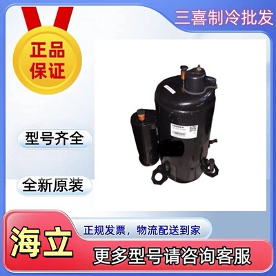 DDL211SV-B5M/DDH356LV/DDH307LV全新原装海立低温卧式驻车压缩机