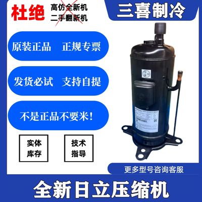 日立制冷压缩机变频空调