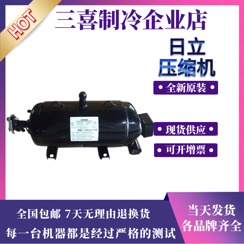 全新日立L800EL-144C3 L801EL-144A3低温冷库 制冷设备压缩机