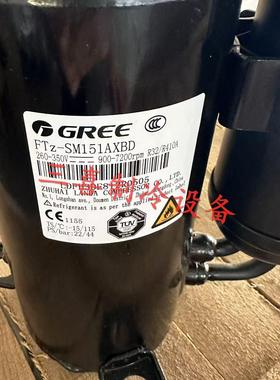 FTz-SM151AXBD全新原装格力空调设备压缩机R32/R410A