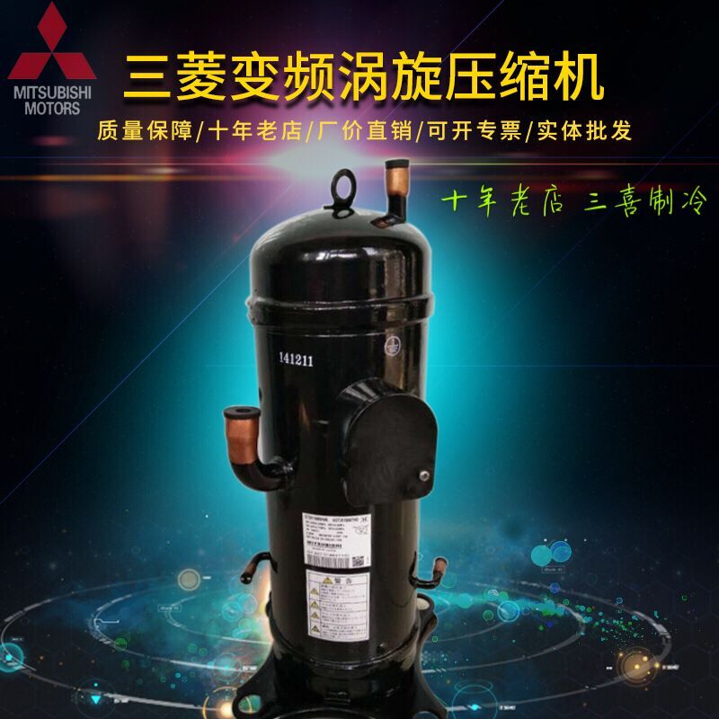 GTD5160NH48L AGT201A867HD正品全新原装三菱重工变频空调压缩机