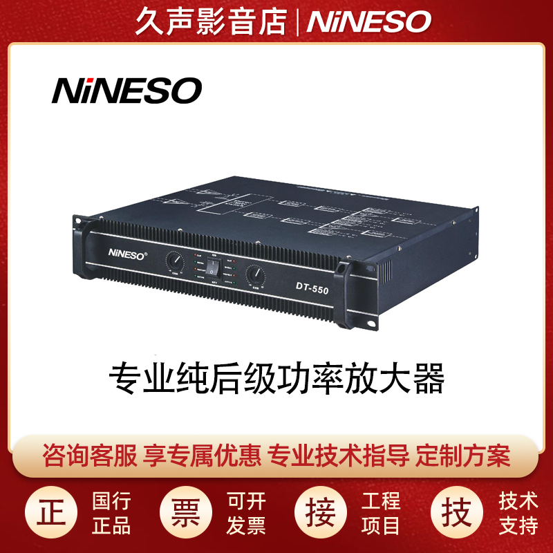 会议室舞台专业纯后级双通道功放