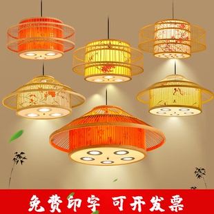新中式竹编竹艺吊灯复古麻绳包厢大包间包房火锅店饭店餐厅带射灯