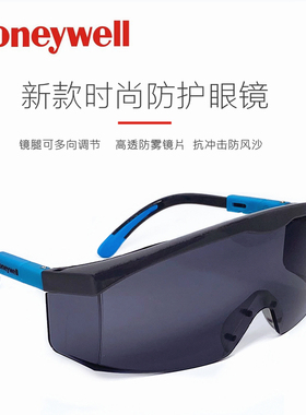 霍尼韦尔护目镜防护眼镜防雾防紫外线抗冲击软鼻夹镜腿可调120301