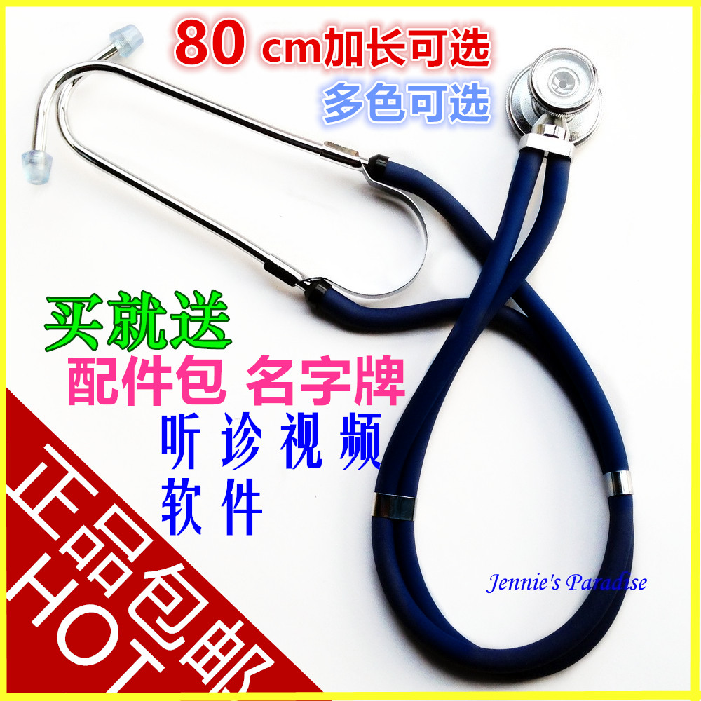 包邮西恩30C多功能听诊器双头双管听筒医用临床可听胎心送配件