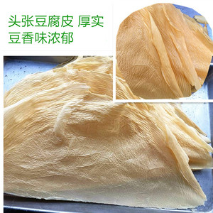 浙江农家正宗手工头层月子豆腐皮