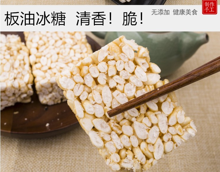 台州特产手工板油炒米糖盒装大米炮米酥烤糖传统老味爆米花无白糖