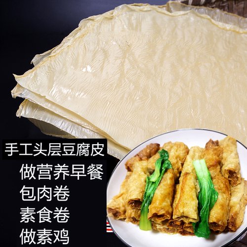 豆腐皮浙江台州手工头张皮油豆皮