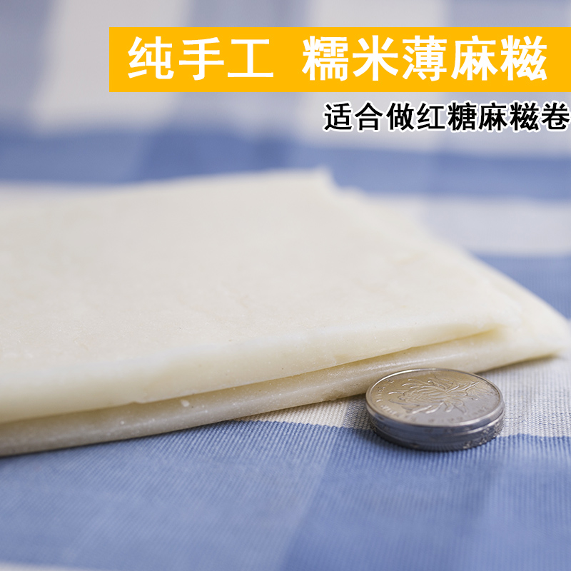 红糖麻糍台州特产酒店定制500克