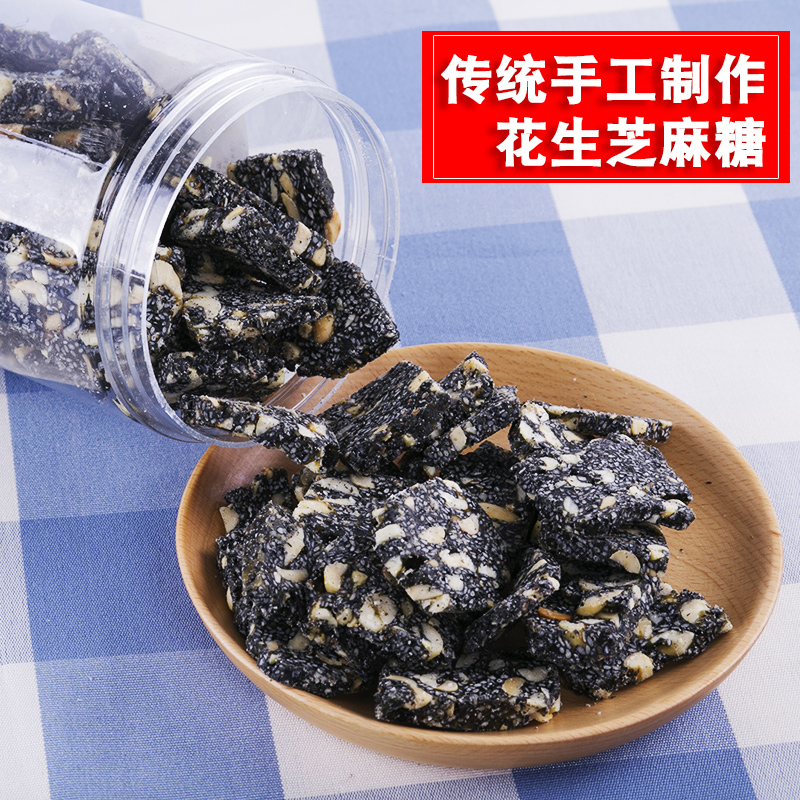 浙江台州特产临海传统手工制作花生黑芝麻低糖片炒米糖2斤包邮