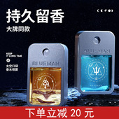 尊蓝男士 香水持久淡香学生清新自然古龙蔚蓝脏话正品 斩女香口袋男