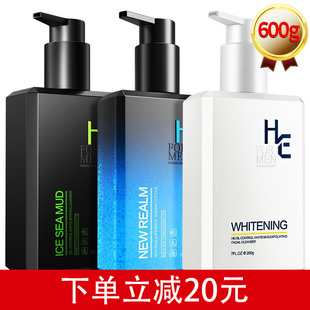 3瓶he赫恩男士洗面奶美白去角质死皮控油祛痘去黑头专用护肤套装