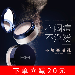 尊蓝定妆散粉男士专用控油透明蜜粉男士粉饼化妆套装防水防汗学生