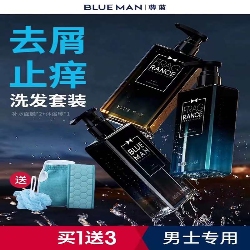 尊蓝洗发水男士专用洗头膏
