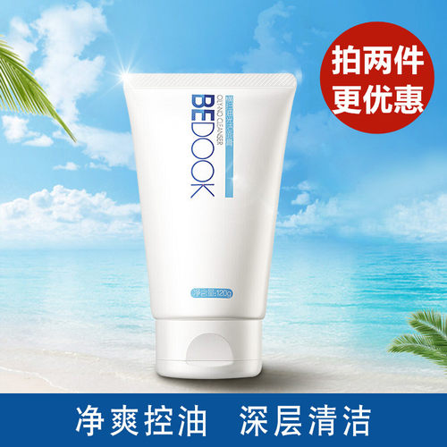 比度克洗面奶男女控油清爽温和