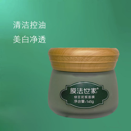 膜法世家保湿补水面膜