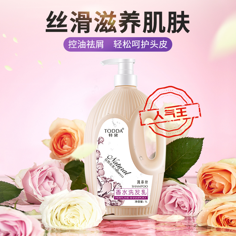 TODDA 特黛1L凯蒂丝洗发水持久留香去屑止痒男女通用家庭装1000ml 美发护发/假发 洗发水 原图主图