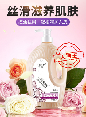 TODDA 特黛1L凯蒂丝洗发水持久留香去屑止痒男女通用家庭装1000ml