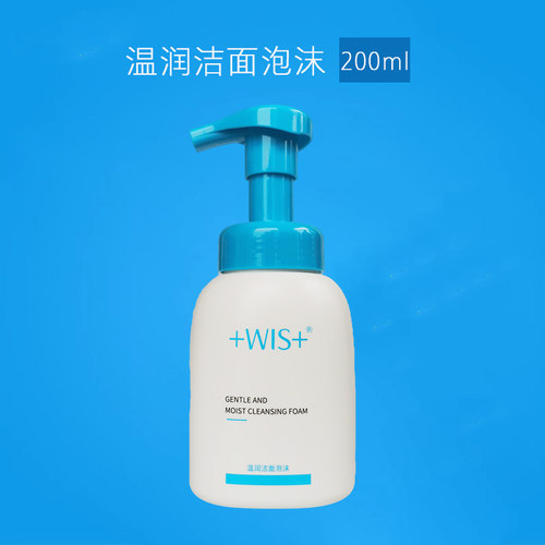 WIS温润洁面泡沫 温和清洁毛孔控油补水保湿男女氨基酸洗面奶正品 - 封面