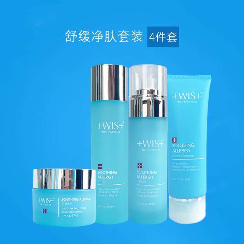 WIS舒缓净肤套装 补水爽肤水乳液少女学生保湿霜控油护肤化妆
