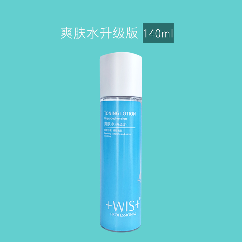 wis爽肤水升级版补水保湿喷雾