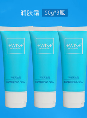 WIS能量水任何肤质可用补水保湿