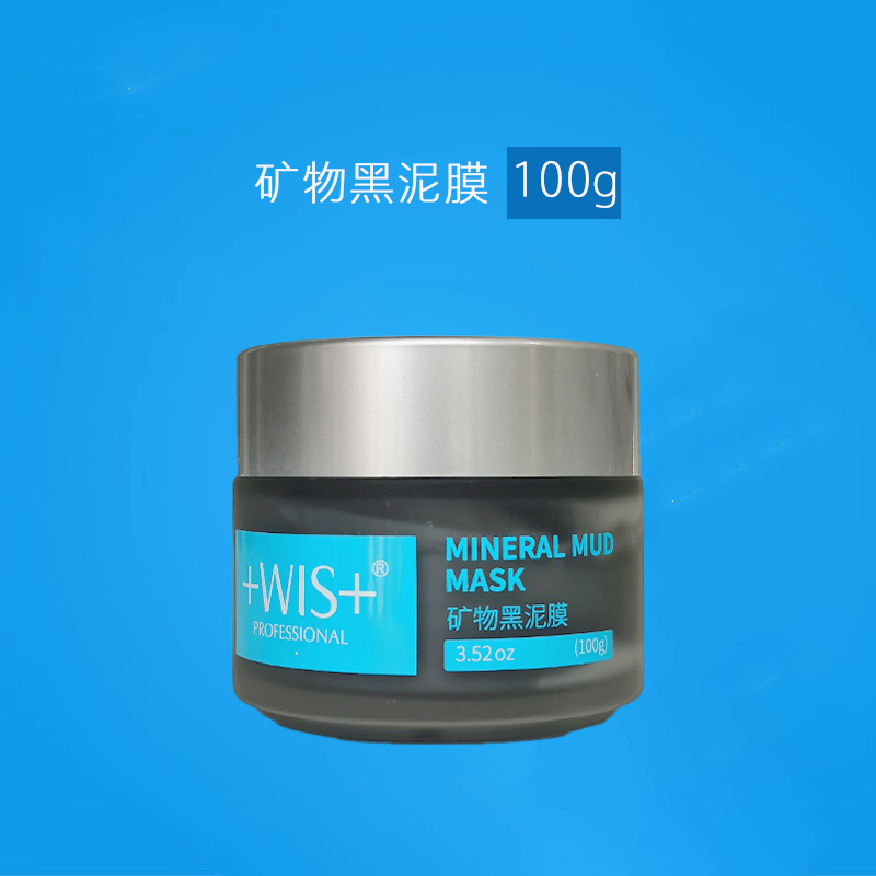 深层清洁WIS矿物黑泥膜