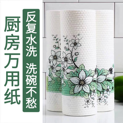 加厚可水洗懒人抹布不沾油一次性抹布可水洗干湿两用洗碗布百洁布 - 封面