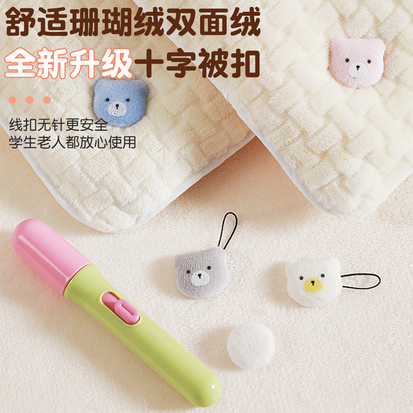 床单固定器家用无针安全隐形被子防跑神器被罩被套防滑四角夹卡扣