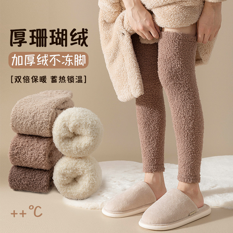 珊瑚绒保暖过膝袜套不掉毛护膝护腿冬季骑车保暖外卖员用男款,女士内衣/男士内衣/家居服,长筒袜,淘宝优惠券,粉丝福利购,淘宝优惠卷